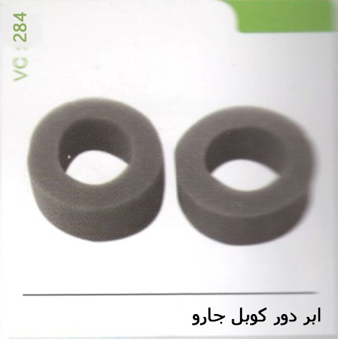 ابر دور کوبل جارو کد 284