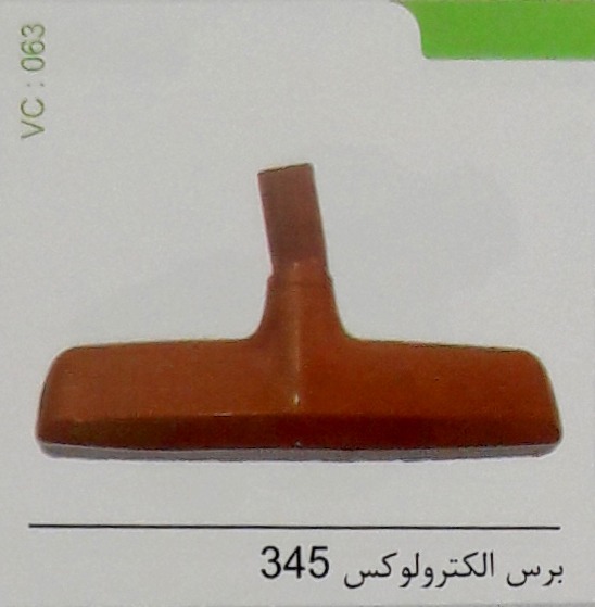 برس الکترولوکس 345 کد 063