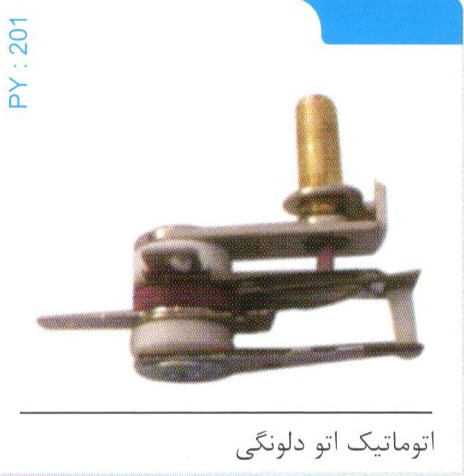 اتوماتیک اتو دلونگی کد PY 201