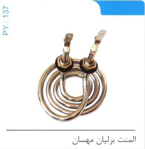 المنت برلیان مهسان کد PY 137