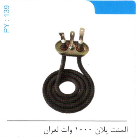 المنت پلان 1000 وات لعران کد PY 139