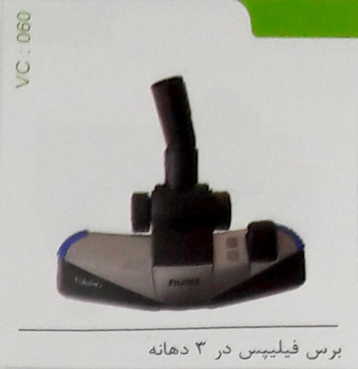 برس فیلیپس در 3 دهانه کد 060