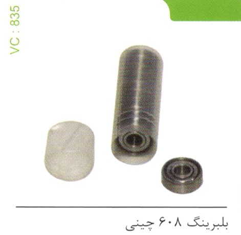 بلبرینگ 608 چینی کد 835