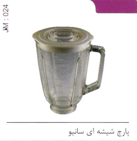 پارچ شیشه ای سانیو کد JM 024