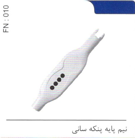 تلسکوبی پنکه 5020 کد FN 014
