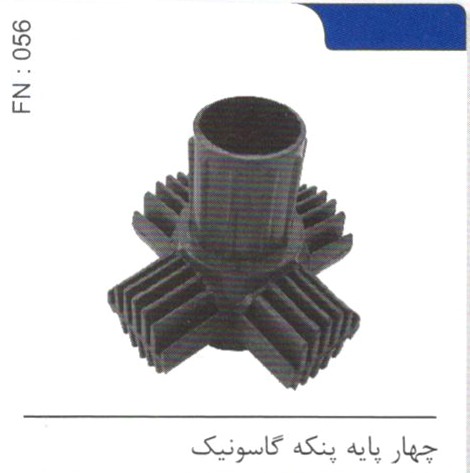 چهارپایه پنکه گاسونیک کد FN 056