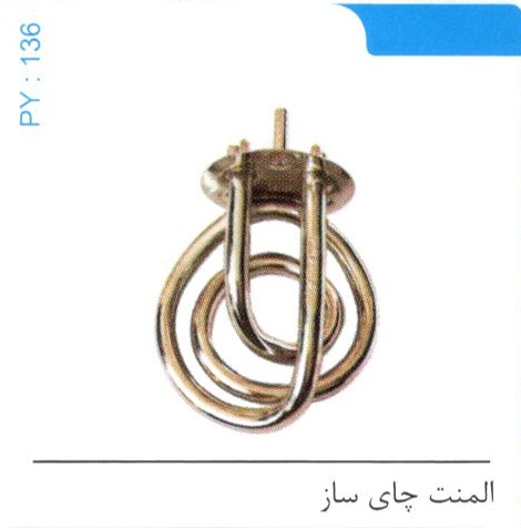 المنت چای ساز کد PY 136