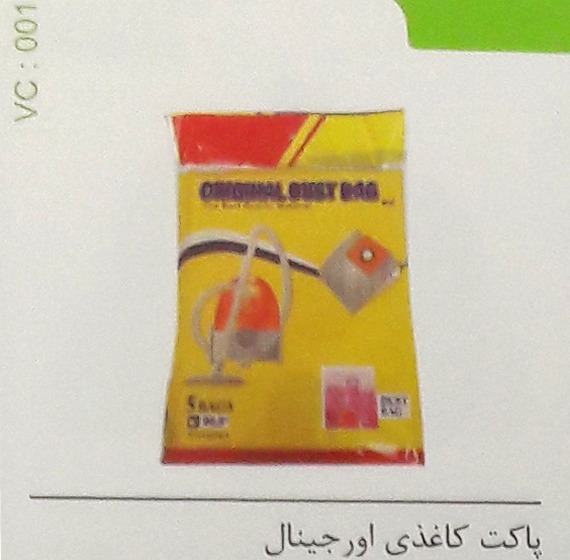 پاکت کاغذی اورجینال کد 001