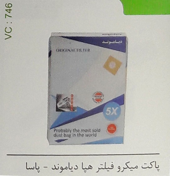 پاکت میکرو فیلتر هپا دیاموند – پاسا کد 746