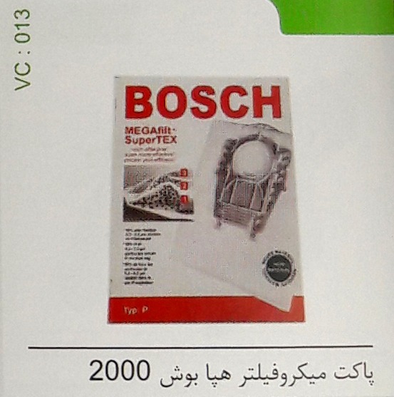 پاکت میکروفیلتر هپا بوش 2000 کد013
