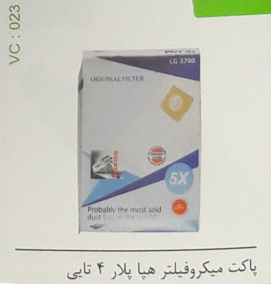 پاکت میکروفیلتر هپا پلار 4تایی کد 023