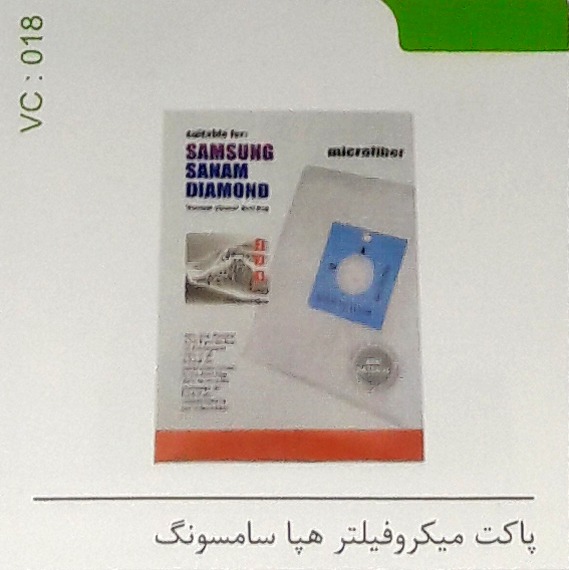 پاکت میکروفیلتر هپا سامسونگ کد 018