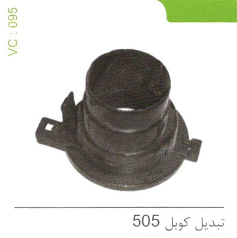 تبدیل کوبل 505 کد 095