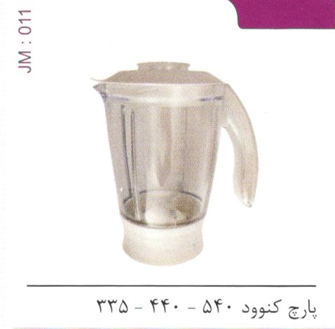 پارچ کنوود 540 – 440 – 335 کد JM 011