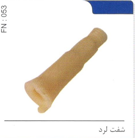 شفت لرد کد FN 053