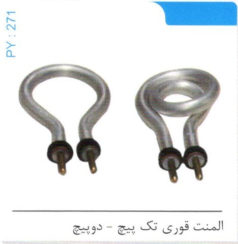 المنت قوری تک پیچ – دوپیچ کد PY 171