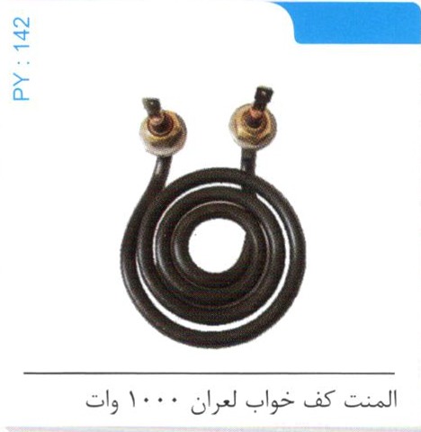 المنت کف خواب لعران 1000 وات کد PY 142