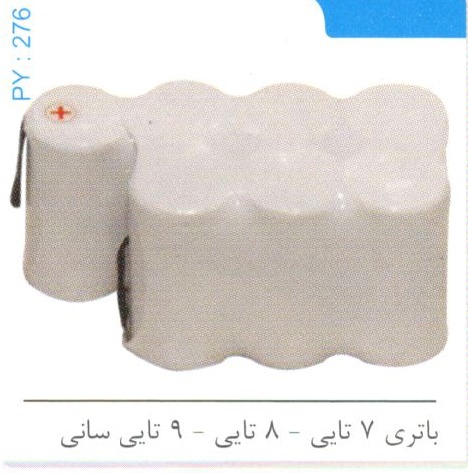 باتری 7تایی – 8تایی – 9تایی سانی کد PY 276