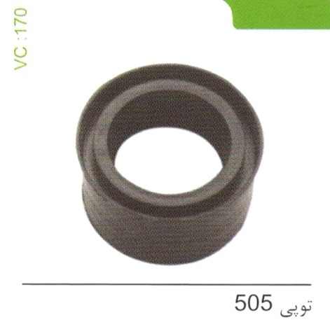 توپی 505 کد 170